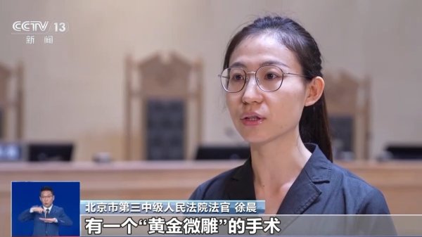 宝货配资 警惕“医美陷阱” 女子花费数万元美容变“毁容”
